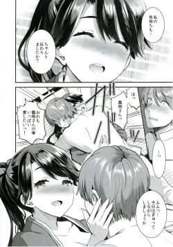 Page 13 of Teitoku o Dame ni Suru Junyuu Tekoki Houshou Hen