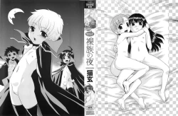 Page 3 of Razoku no Yoru | Night of Razoku Ch. 1-8