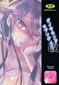 Page 26 of Diamond Rhapsody Kai