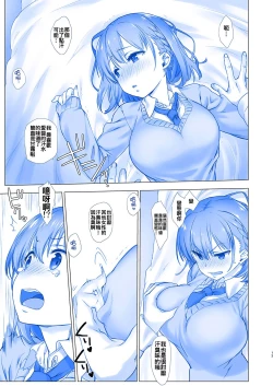 Page 13 of Shuumatsu no Tawawa - Tawawa on Weekend