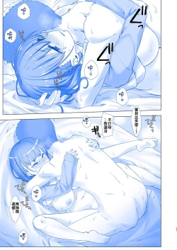 Page 31 of Shuumatsu no Tawawa - Tawawa on Weekend