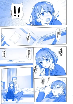Page 7 of Shuumatsu no Tawawa - Tawawa on Weekend