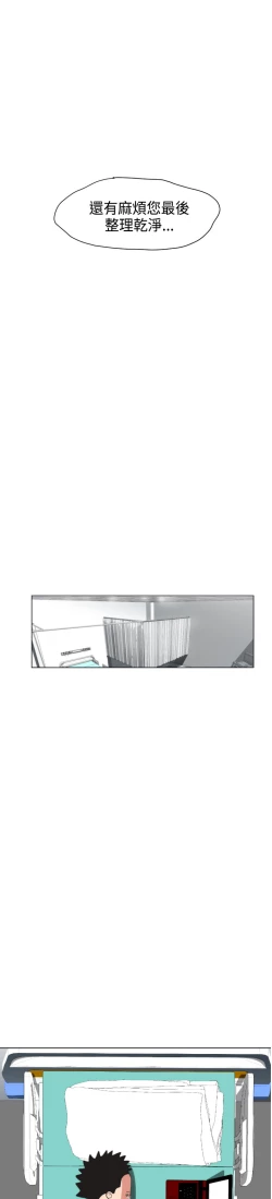 Page 114 of Desire KingCh.1-4