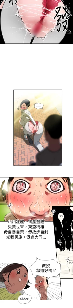 Page 17 of Desire KingCh.1-4