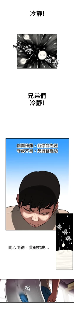 Page 20 of Desire KingCh.1-4