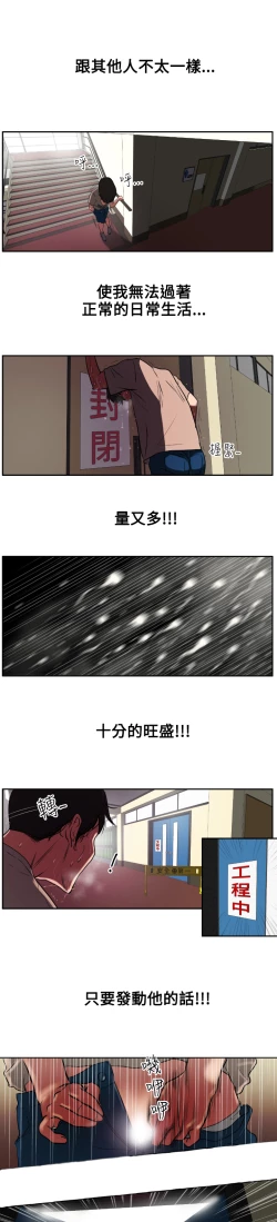 Page 23 of Desire KingCh.1-4