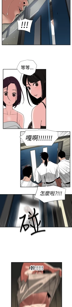 Page 29 of Desire KingCh.1-4