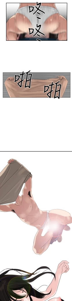 Page 32 of Desire KingCh.1-4