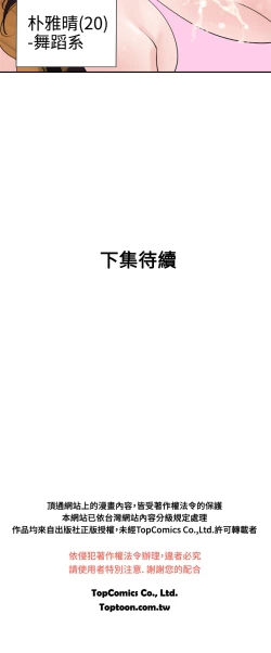 Page 38 of Desire KingCh.1-4