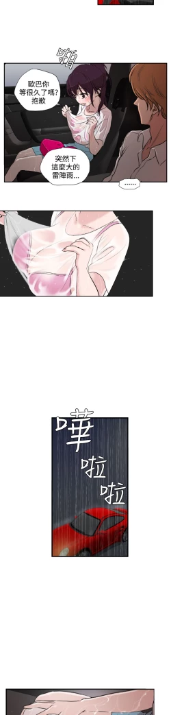 Page 44 of Desire KingCh.1-4