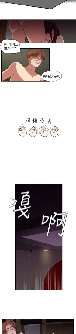 Page 65 of Desire KingCh.1-4