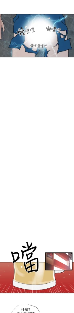 Page 68 of Desire KingCh.1-4