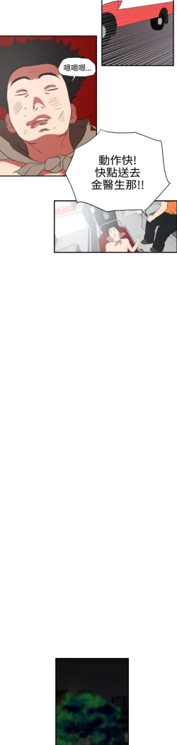 Page 73 of Desire KingCh.1-4