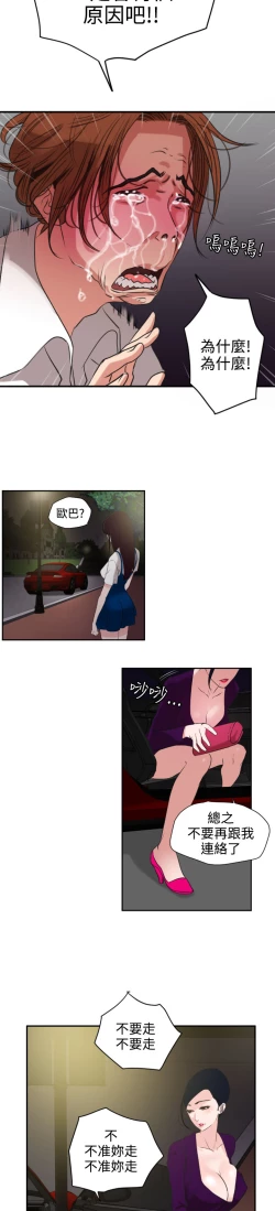 Page 75 of Desire KingCh.1-4