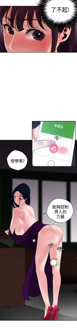 Page 90 of Desire KingCh.1-4