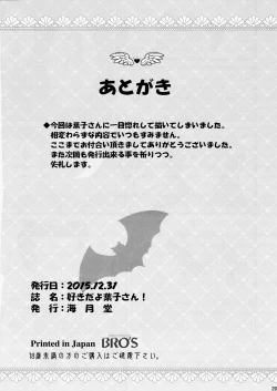 Page 26 of Suki da yo YoukoOh! Cool Beauty?