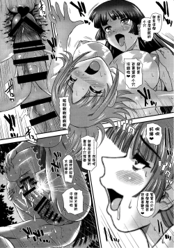 Page 12 of DR:II ep.6| DR:II Ep.6 ～复活者们～