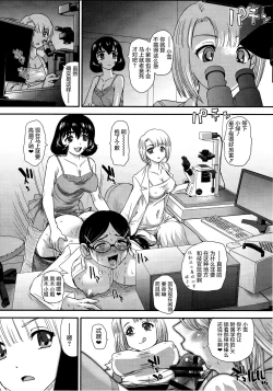 Page 16 of DR:II ep.6| DR:II Ep.6 ～复活者们～