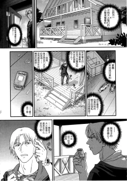 Page 4 of DR:II ep.6| DR:II Ep.6 ～复活者们～