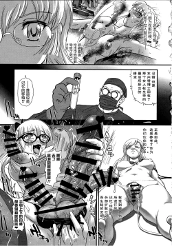 Page 7 of DR:II ep.6| DR:II Ep.6 ～复活者们～