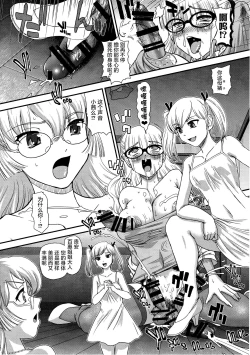 Page 8 of DR:II ep.6| DR:II Ep.6 ～复活者们～