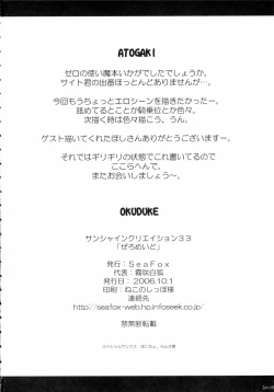 Page 17 of Zero Maid