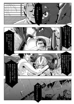 Page 2 of Myu Hearts