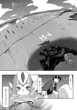 Page 6 of Myu Hearts