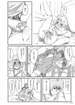 Page 23 of Gotsugou Soukan