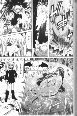 Page 102 of Pandora In'youki | Pandora Story