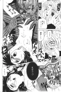 Page 109 of Pandora In'youki | Pandora Story