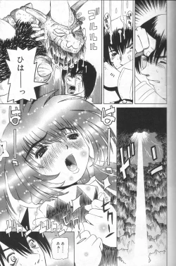 Page 10 of Pandora In'youki | Pandora Story