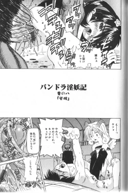 Page 116 of Pandora In'youki | Pandora Story