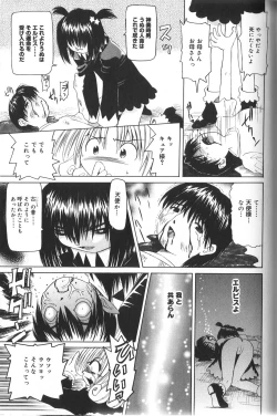 Page 122 of Pandora In'youki | Pandora Story