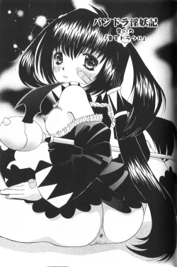 Page 132 of Pandora In'youki | Pandora Story