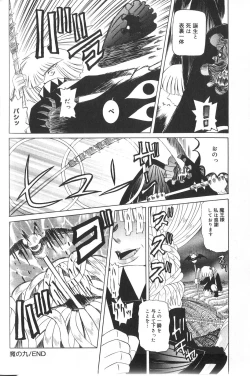 Page 147 of Pandora In'youki | Pandora Story