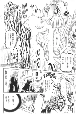 Page 155 of Pandora In'youki | Pandora Story