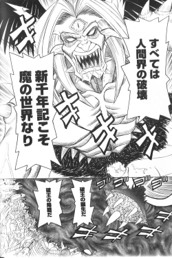 Page 157 of Pandora In'youki | Pandora Story