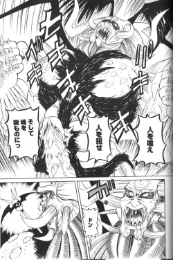 Page 158 of Pandora In'youki | Pandora Story