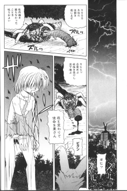 Page 27 of Pandora In'youki | Pandora Story