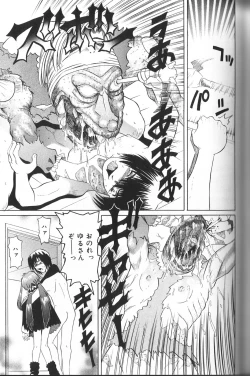 Page 40 of Pandora In'youki | Pandora Story