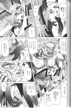 Page 74 of Pandora In'youki | Pandora Story