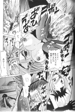 Page 76 of Pandora In'youki | Pandora Story