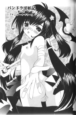 Page 84 of Pandora In'youki | Pandora Story