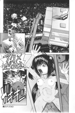 Page 99 of Pandora In'youki | Pandora Story