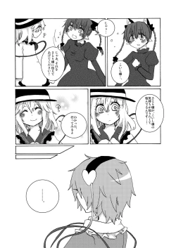 Page 17 of Over. the story of unclenched hearts