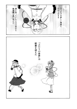 Page 20 of Over. the story of unclenched hearts