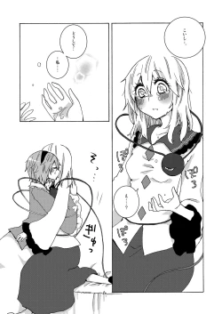 Page 26 of Over. the story of unclenched hearts