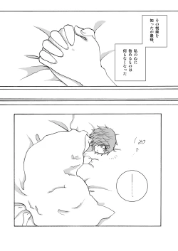 Page 7 of Over. the story of unclenched hearts