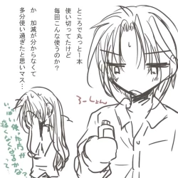 Page 23 of Shoya Manga.